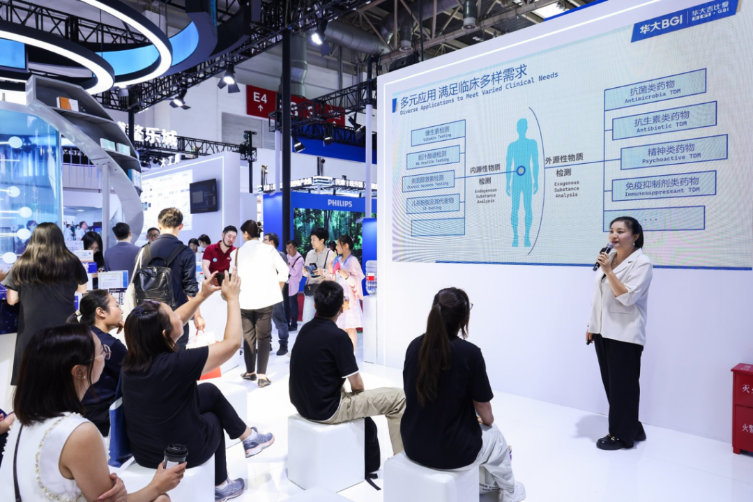 華大吉比愛攜“質(zhì)譜黑科技”亮相第三屆鏈博會(huì)