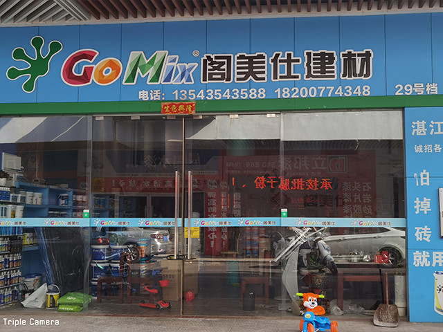 閣美仕建材，瓷磚膠，防水材料， 永州經(jīng)銷(xiāo)商