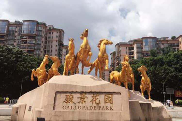 廣州市天河區駿景花園
