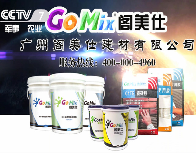 閣美仕7套臺標