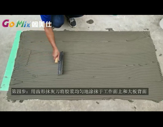 大板膠施工案例