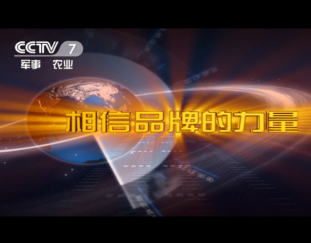 閣美仕央視片花